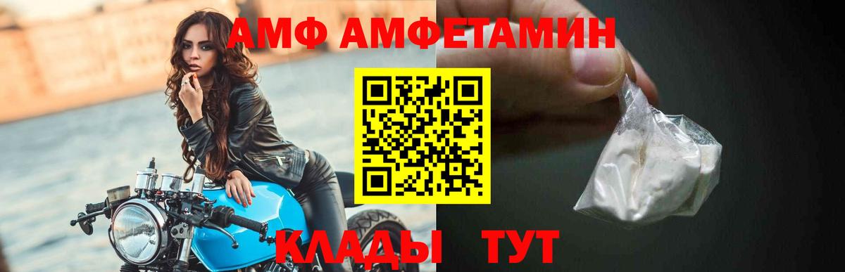 Советский  Амфетамин VHQ  АМФЕТАМИН  Вход с VPN  Амфетамин 