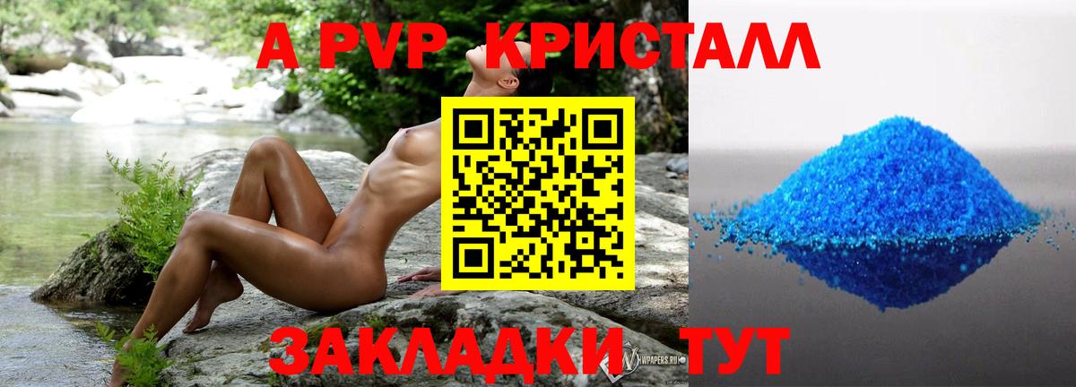 Советский  A-PVP мука  Вход с VPN 
