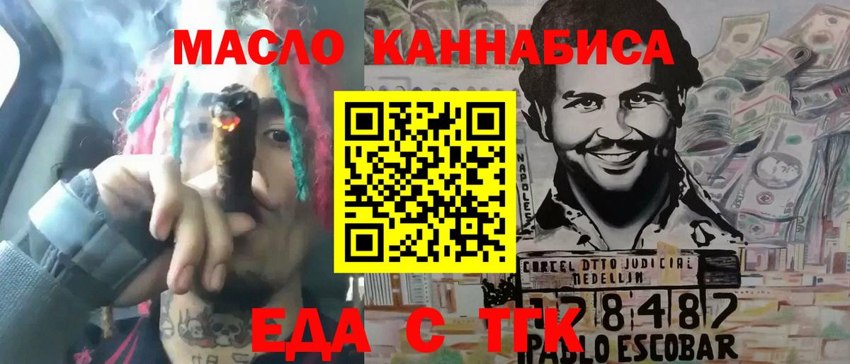 Советский  Canna-Cookies конопля  Вход с VPN 