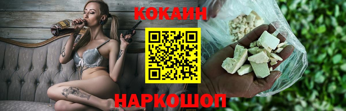 КОКАИН 97% Советский