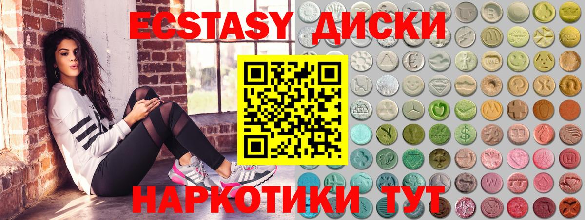 Экстази круглые  Вход с VPN  ОМГ ОМГ зеркало  Советский 