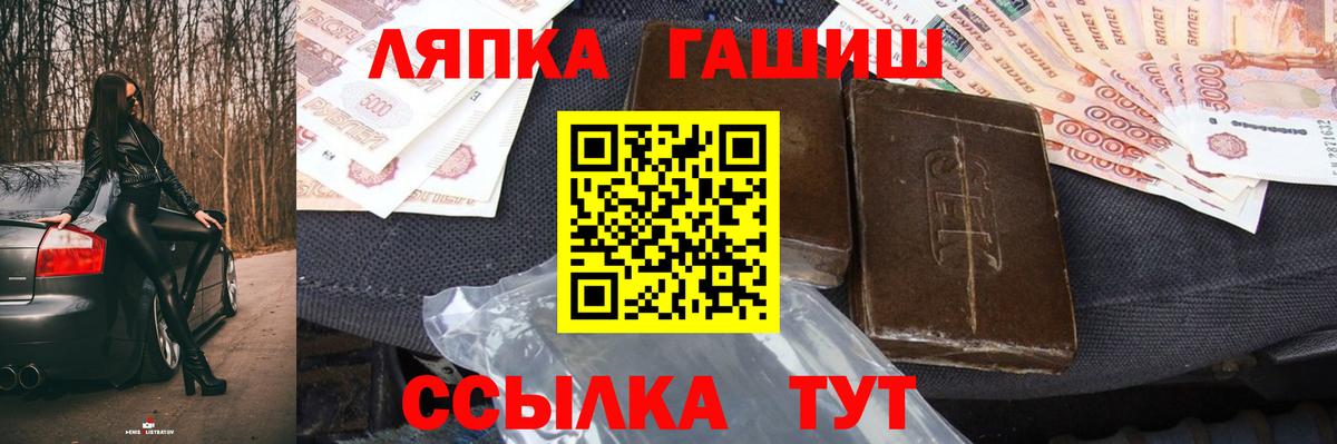 Советский  ГАШИШ убойный  Гашиш  Вход с VPN  ГАШ Изолятор 