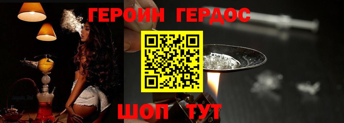 Героин белый Советский