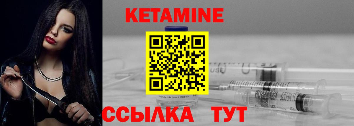 Советский  Кетамин VHQ  нарко площадка официальный сайт  Вход с VPN  Кетамин ketamine 