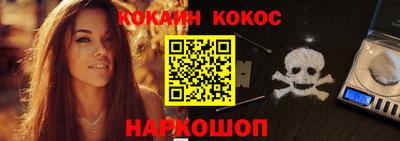 кокаин премиум Нальчик