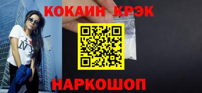 кокаин премиум Нальчик