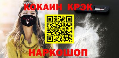 кокаин премиум Нальчик