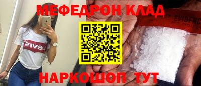 амфетамин Наро-Фоминск