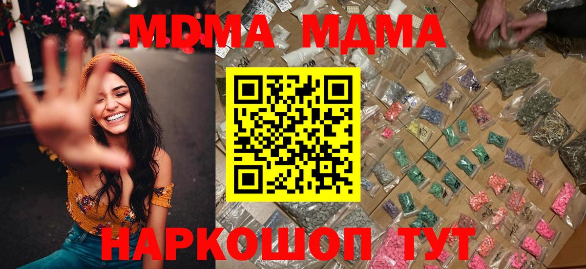МДМА Molly Советский