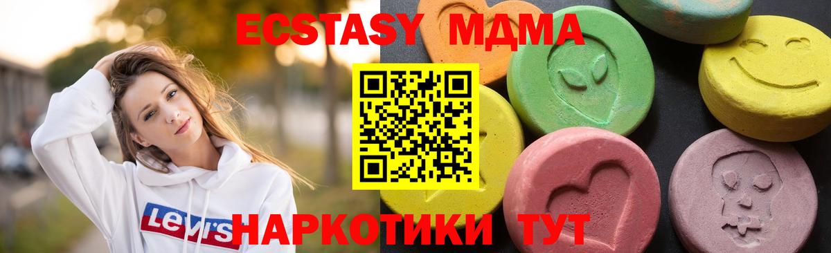 МДМА  MDMA молли  Вход с VPN  Советский 