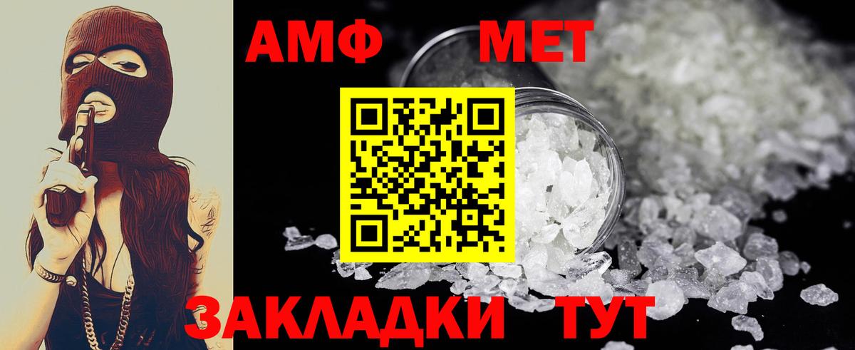 МЕТАМФЕТАМИН пудра  Вход с VPN  Советский  МЕТАМФЕТАМИН пудра 