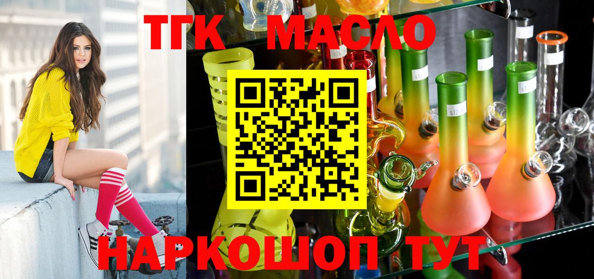 Дистиллят ТГК вейп Советский