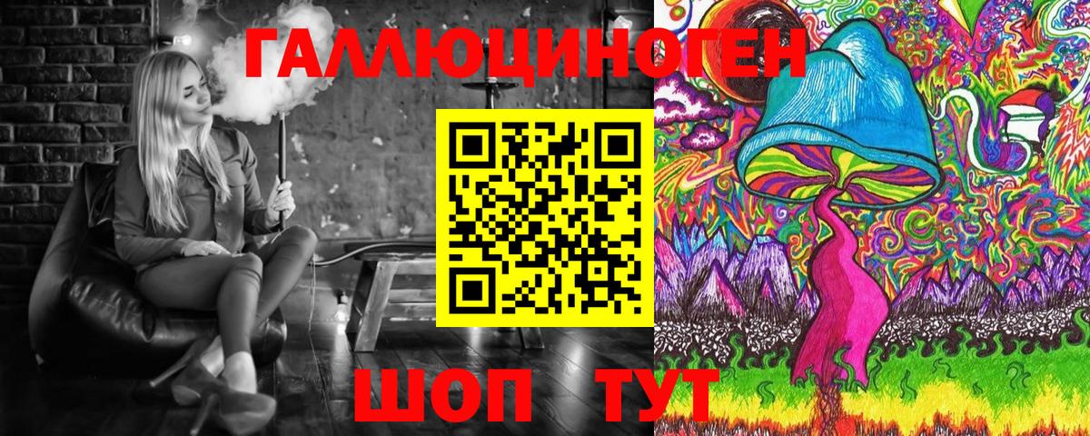 Псилоцибиновые грибы Psilocybine cubensis  Вход с VPN  как найти наркотики  Советский 